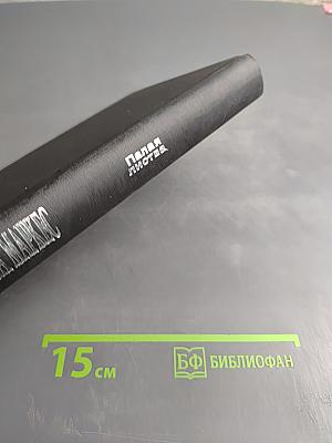 Палая листва