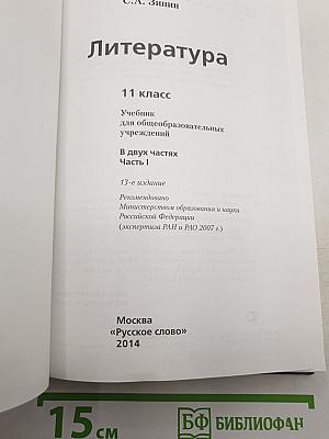 Литература