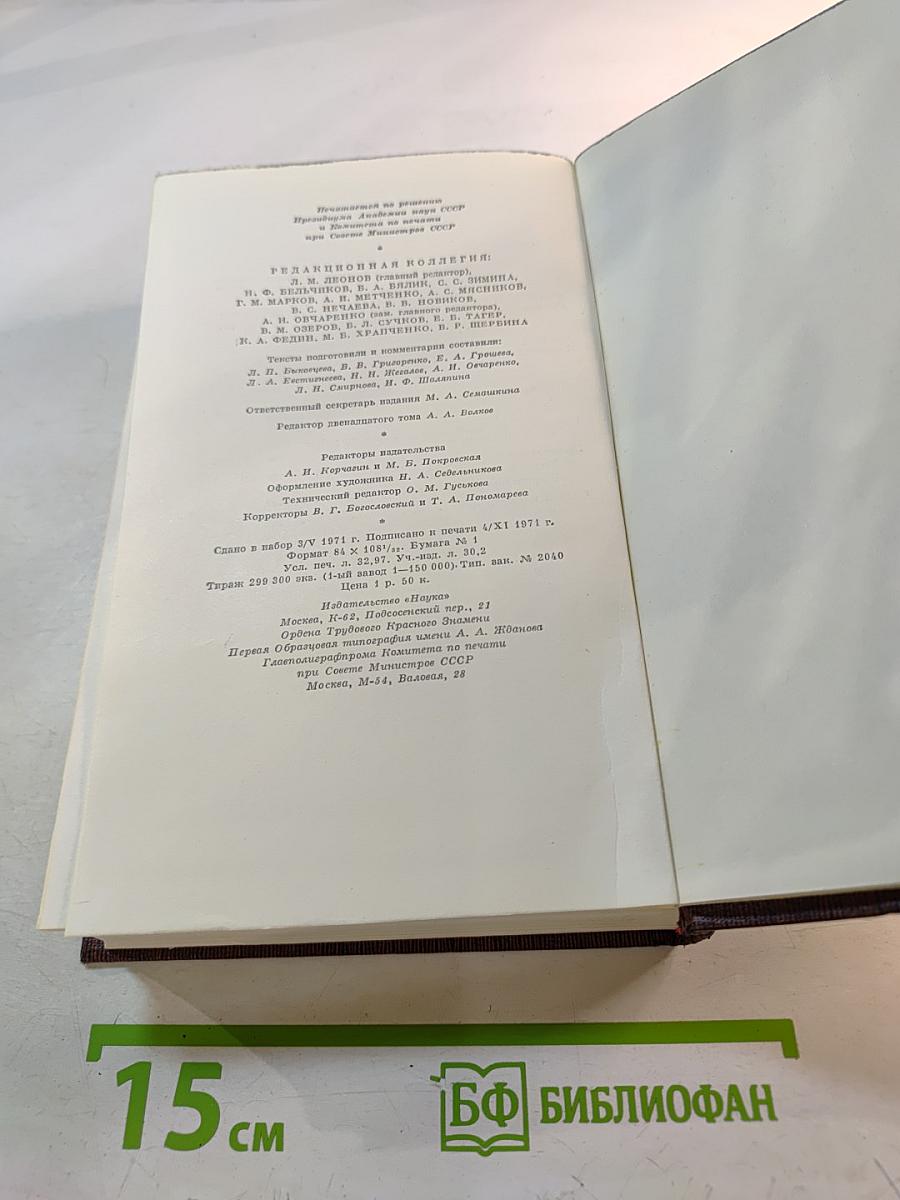 Сказки, Рассказы. Автобиография Ф. И. Шаляпина