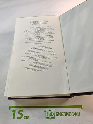 Сказки, Рассказы. Автобиография Ф. И. Шаляпина