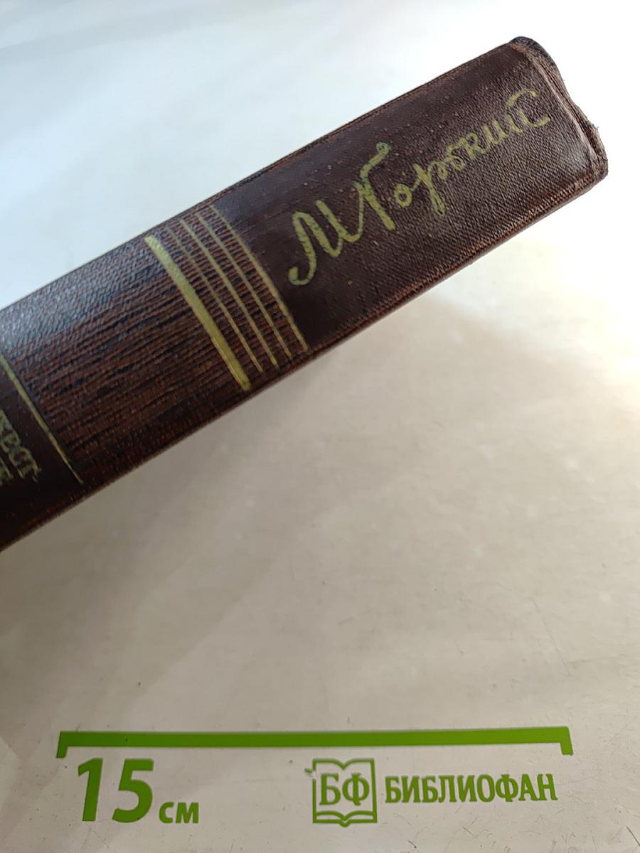 Сказки, Рассказы. Автобиография Ф. И. Шаляпина