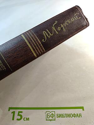 Сказки, Рассказы. Автобиография Ф. И. Шаляпина