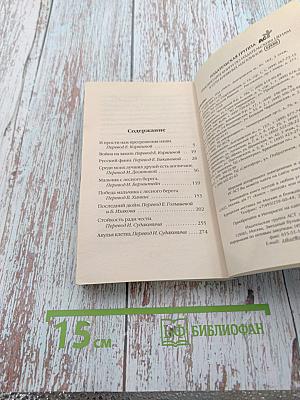 Последний дюйм