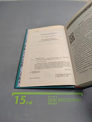 Разрешённое волшебство. Техномагия