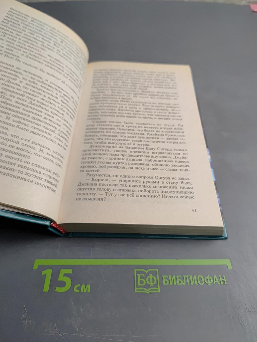 Разрешённое волшебство. Техномагия