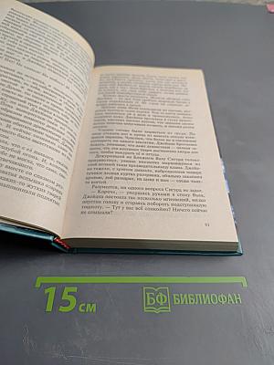 Разрешённое волшебство. Техномагия