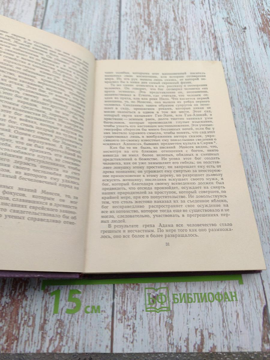 Галерея святых