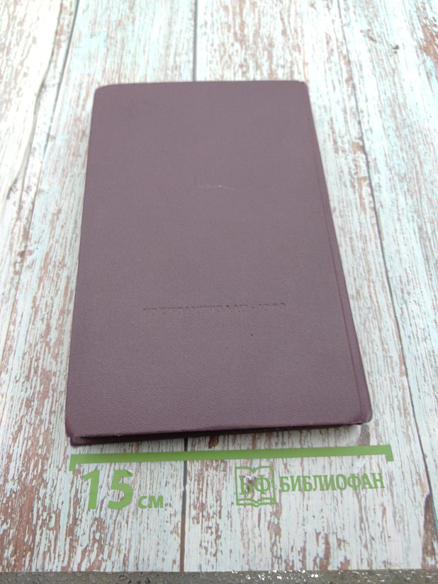 Галерея святых