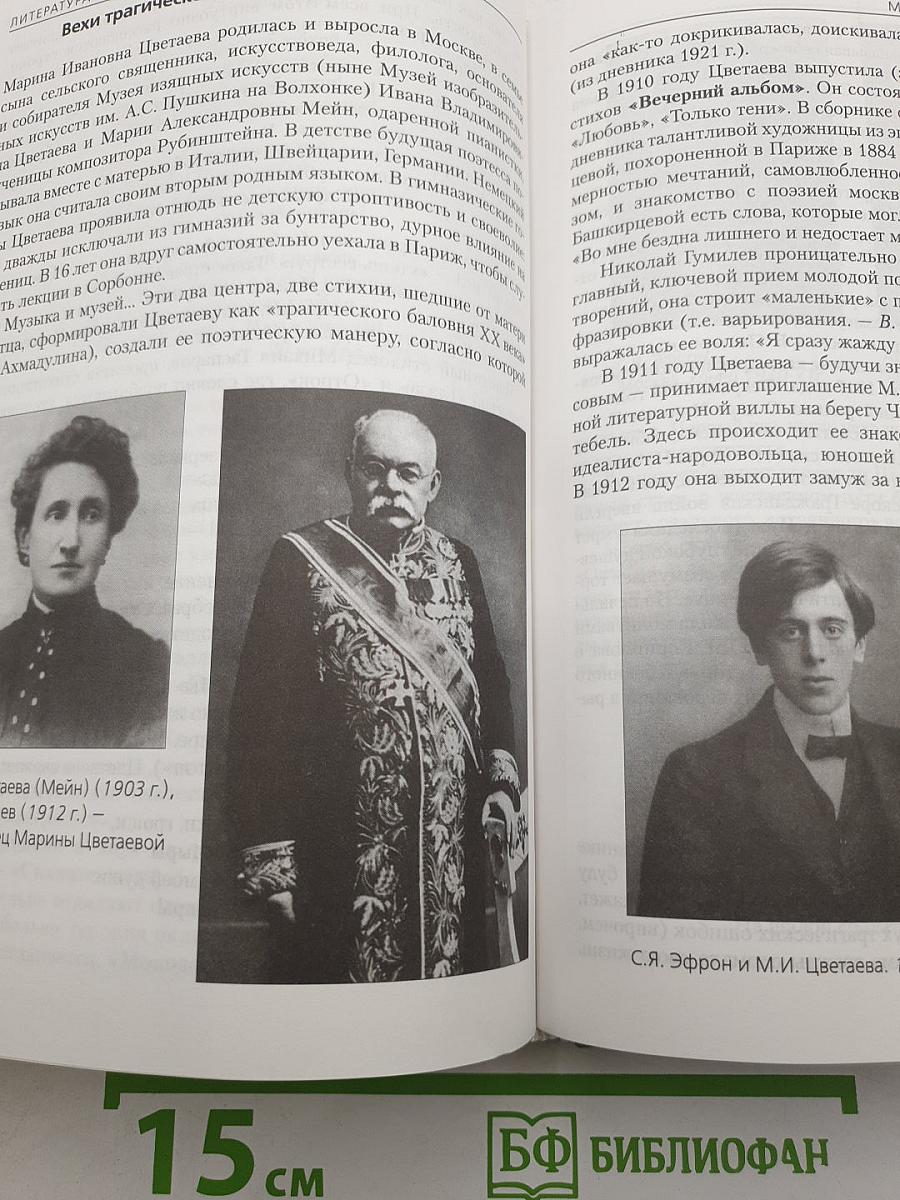 Литература