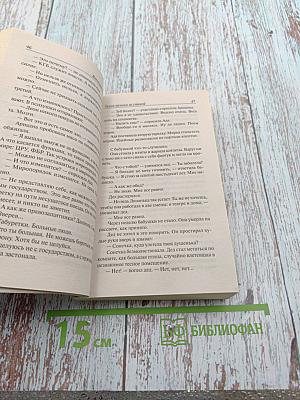 Тихая музыка за стеной