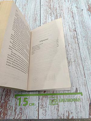 Тихая музыка за стеной