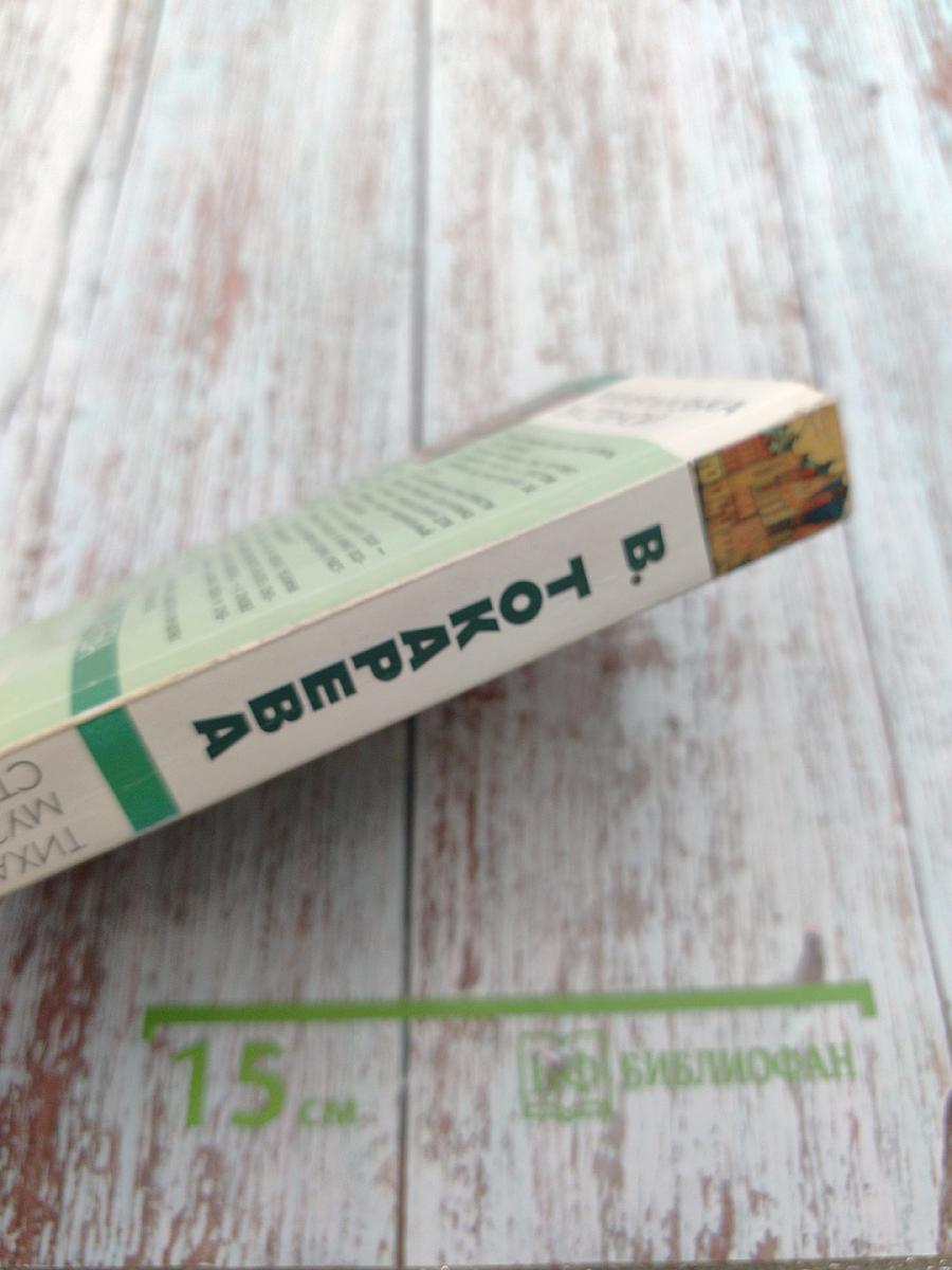 Тихая музыка за стеной