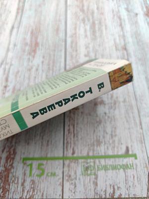 Тихая музыка за стеной