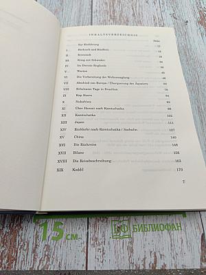 Weltumsegler und Wissenschaftler: Adam Johann von Krusenstern 1770-1846: Ein Lebensbericht