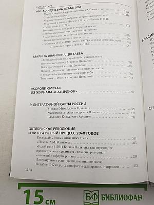 Литература