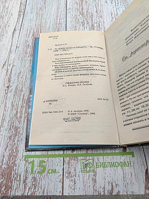 Не дадим нечисти победить