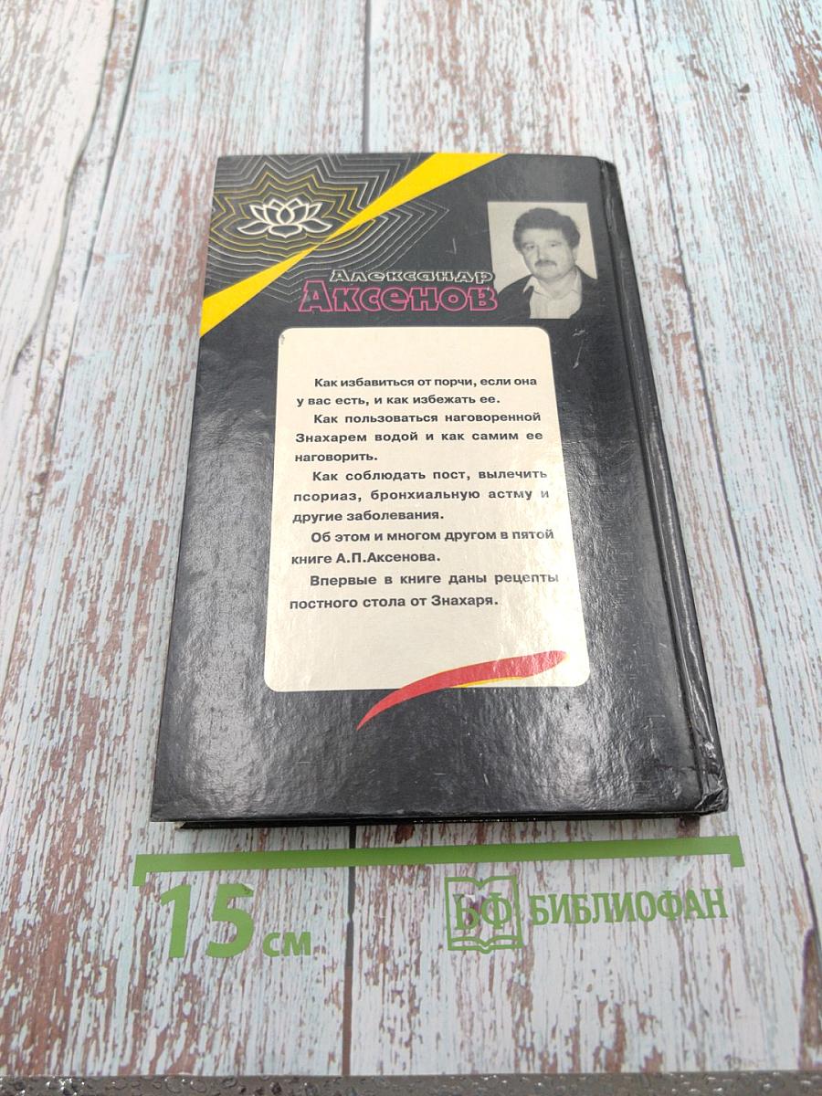 Не дадим нечисти победить