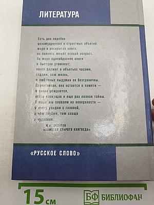 Литература