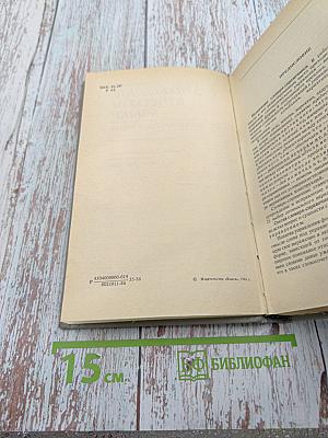 Управление в русском языке. Словарь-справочник