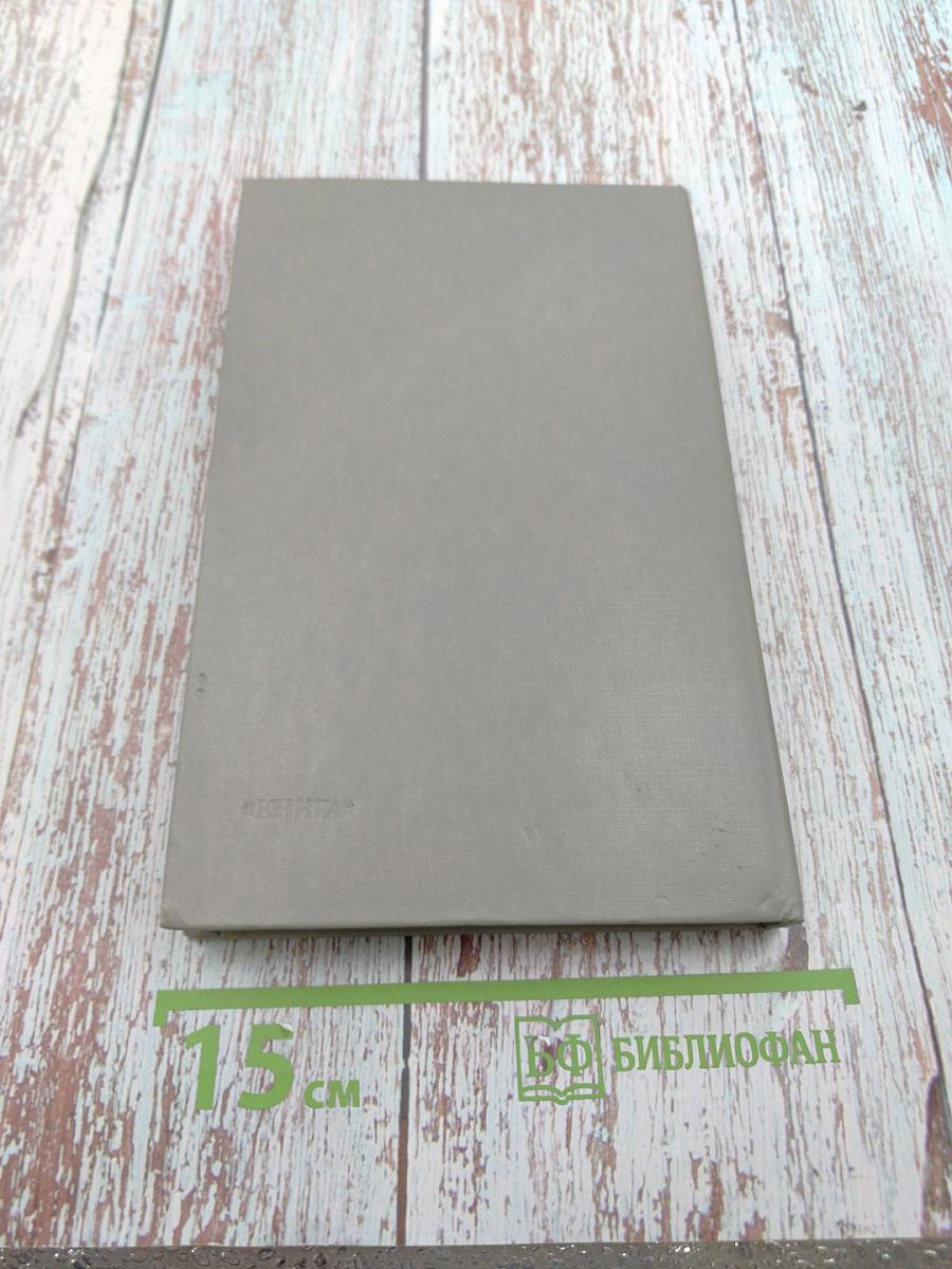 Управление в русском языке. Словарь-справочник