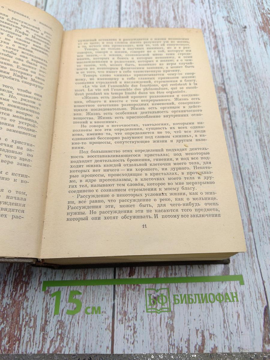 Публицистические произведения 1886-1908, Том семнадцатый