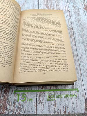 Публицистические произведения 1886-1908, Том семнадцатый