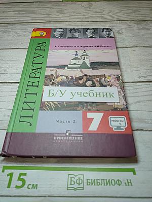 Литература