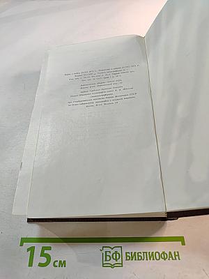 Жизнь Клима Самгина. Том двадцать второй