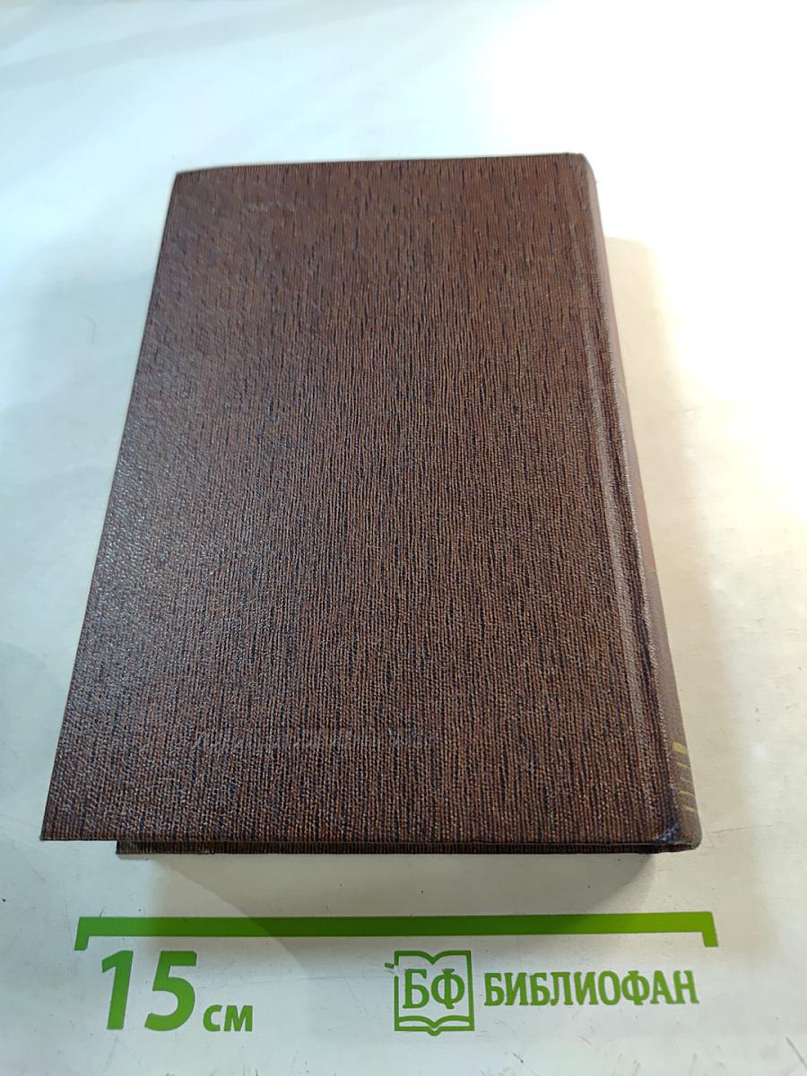 Жизнь Клима Самгина. Том двадцать второй