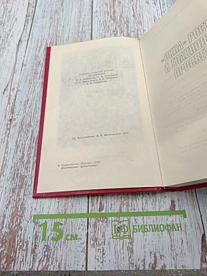 Владимир Маяковский. Собрание сочинений в двенадцати томах. Том 7