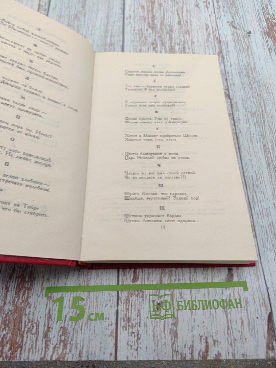 Владимир Маяковский. Собрание сочинений в двенадцати томах. Том 7