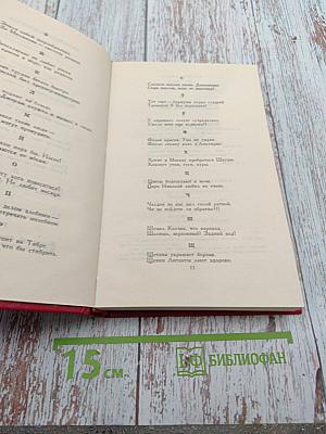 Владимир Маяковский. Собрание сочинений в двенадцати томах. Том 7