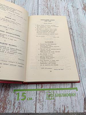 Владимир Маяковский. Собрание сочинений в двенадцати томах. Том 7