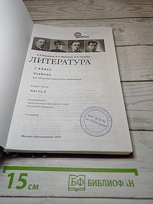 Литература