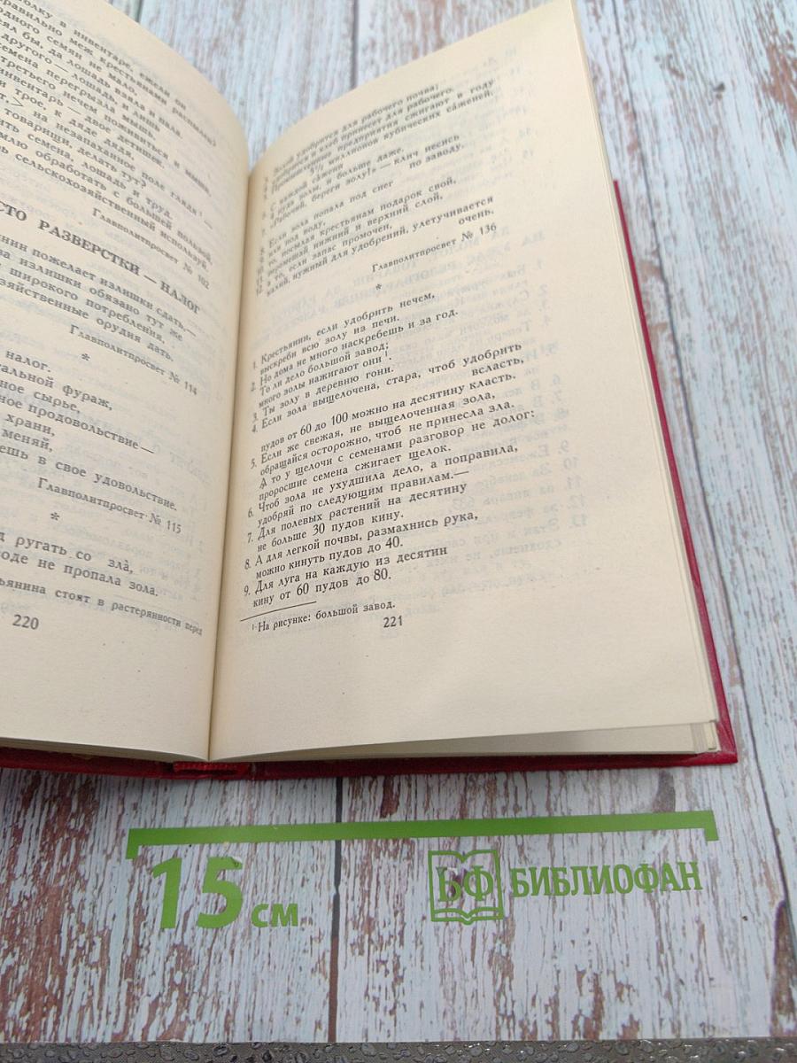 Владимир Маяковский. Собрание сочинений в двенадцати томах. Том 7