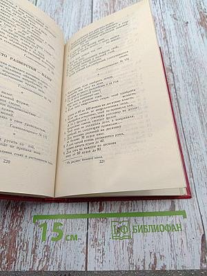 Владимир Маяковский. Собрание сочинений в двенадцати томах. Том 7