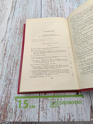 Владимир Маяковский. Собрание сочинений в двенадцати томах. Том 7