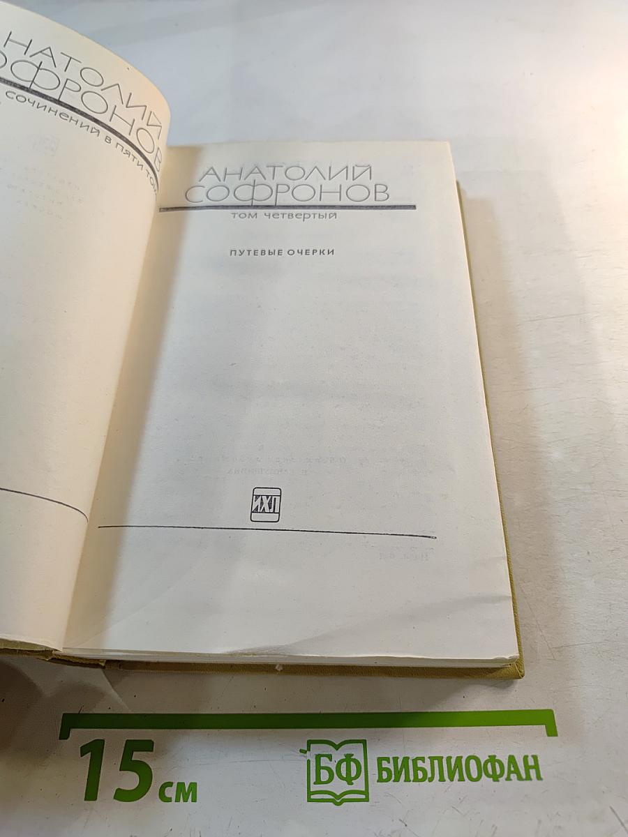 Путевые очерки