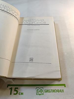 Путевые очерки