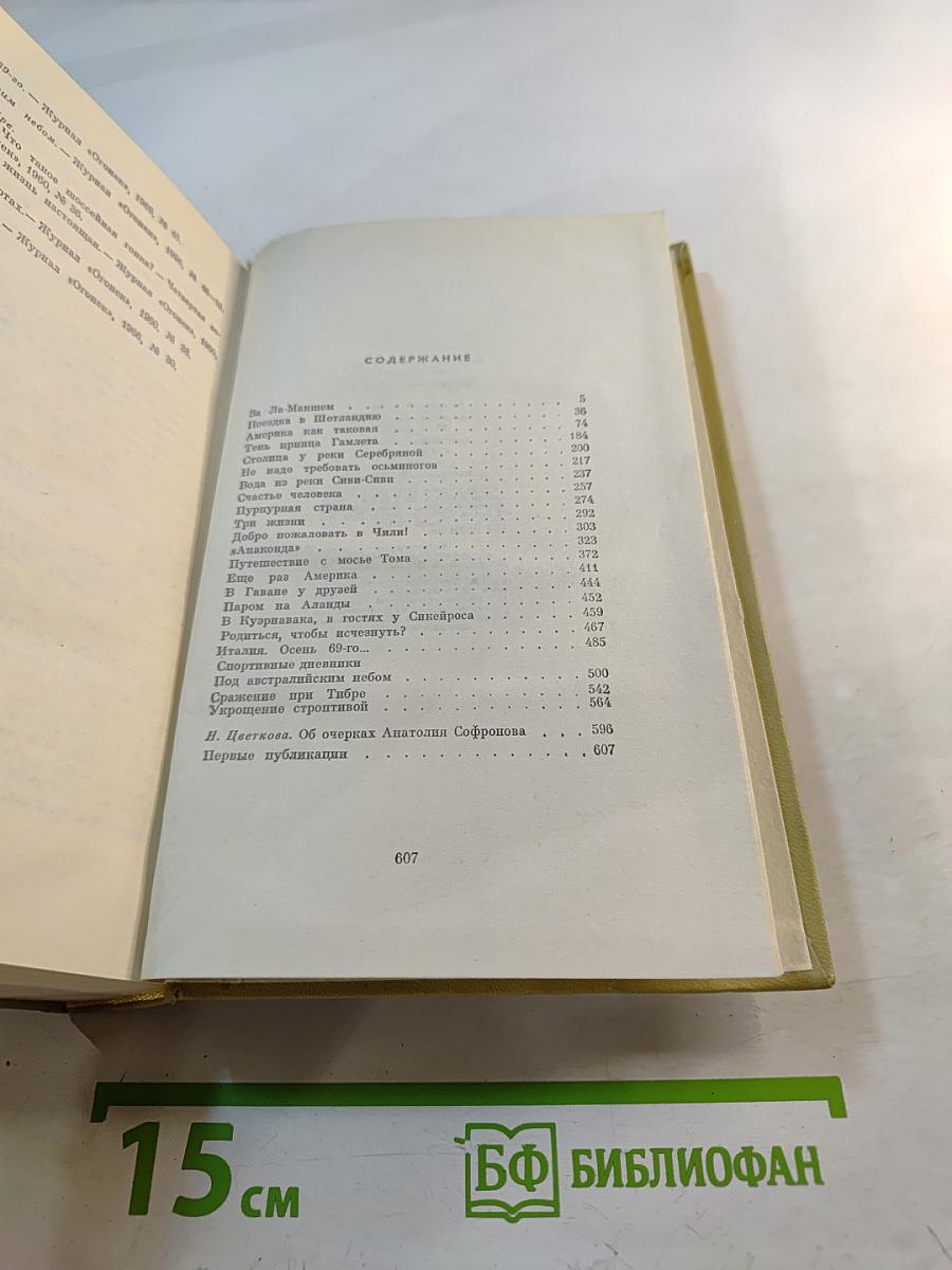 Путевые очерки