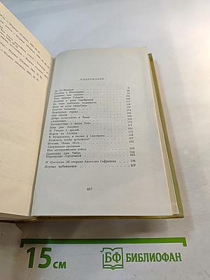 Путевые очерки