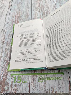 Справочник по высшей математике