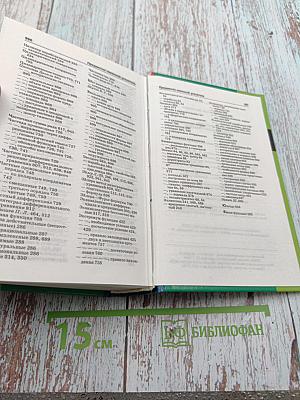 Справочник по высшей математике