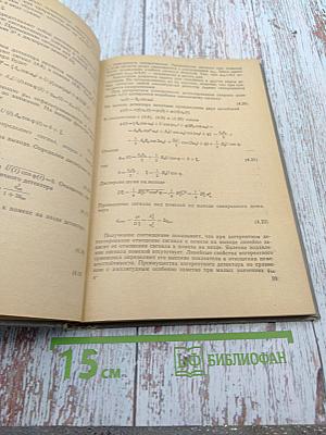 Теория передачи сигналов