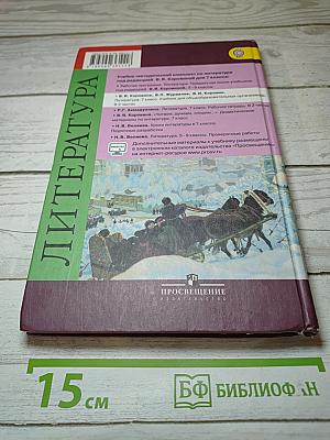 Литература