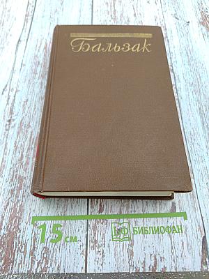 Утраченные иллюзии. Том 6