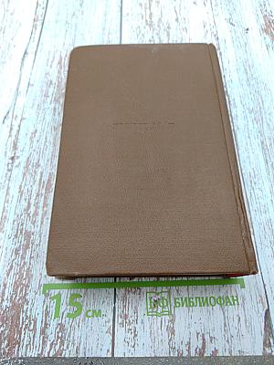 Утраченные иллюзии. Том 6