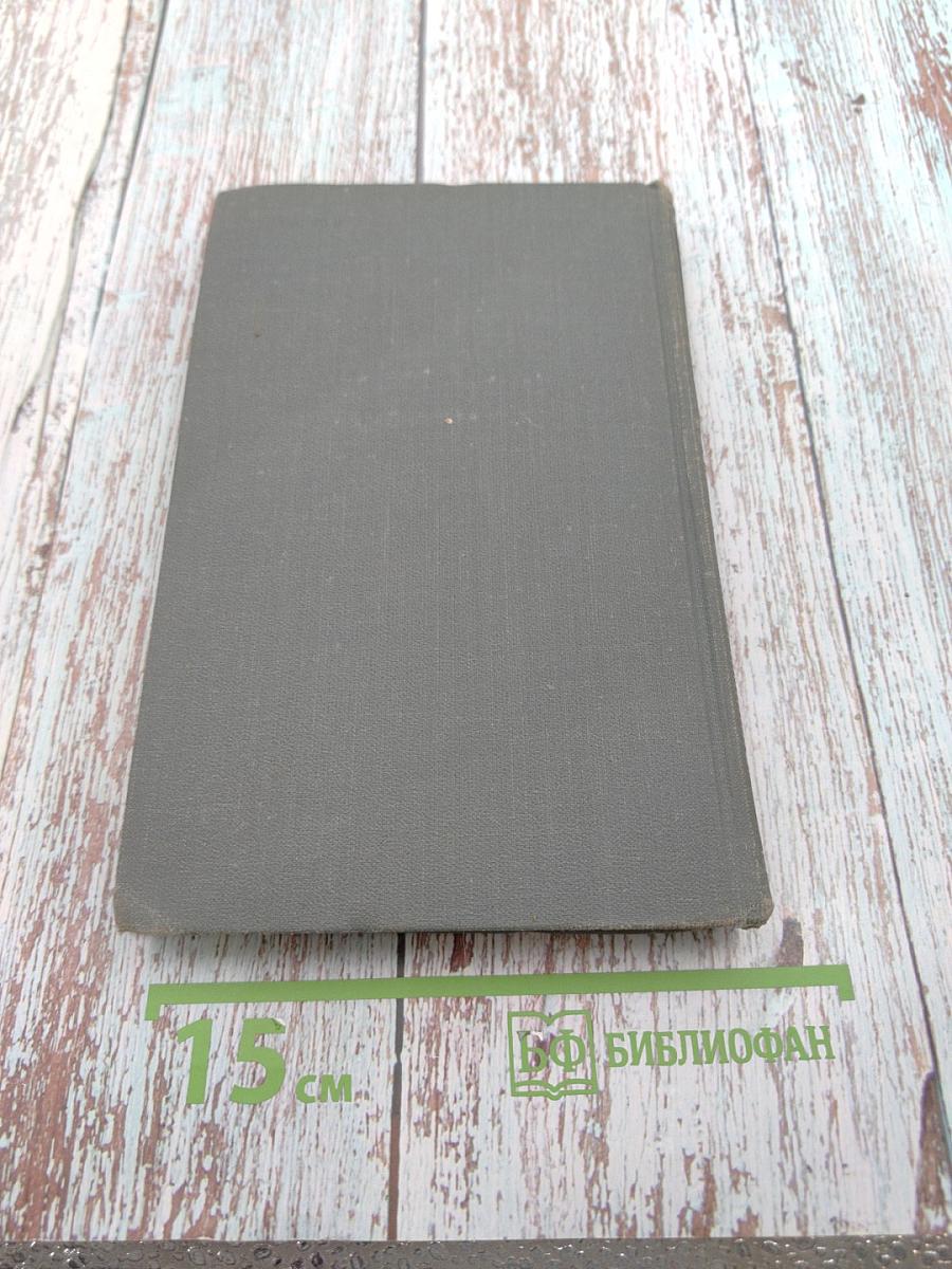 Собрание сочинений в 16 томах. Том 10: Дело Артамоновых