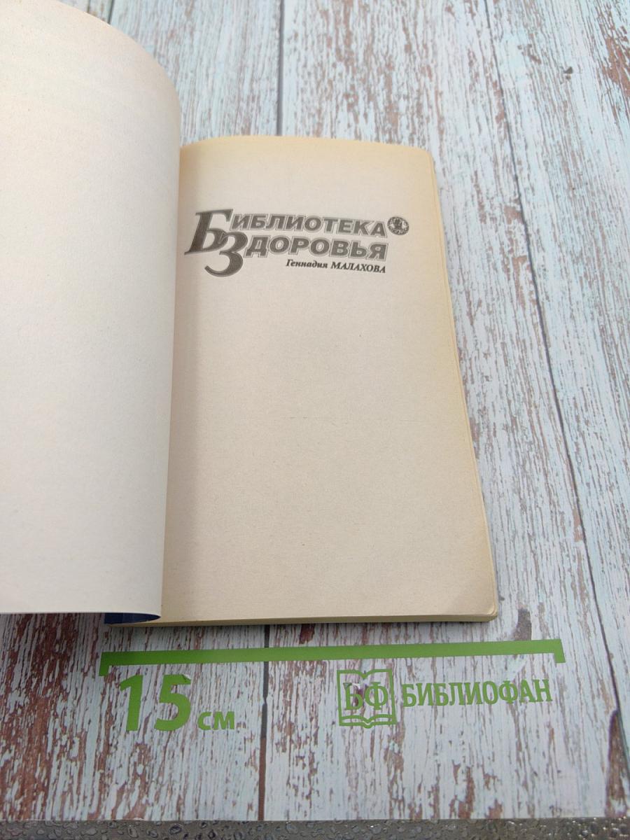 Яблочный уксус, синий йод, керосин, перекись водорода, голубая глина