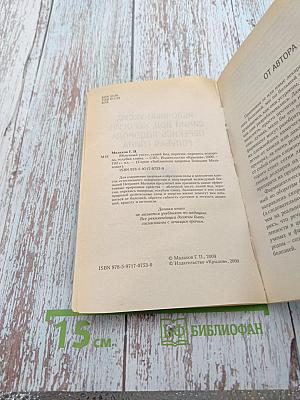 Яблочный уксус, синий йод, керосин, перекись водорода, голубая глина